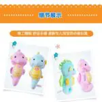 Quiet little baby seahorses plush toys, baby hand puppets, neonatal prenatal music to help sleep / Baby plush toys Hippocampus - Image 4